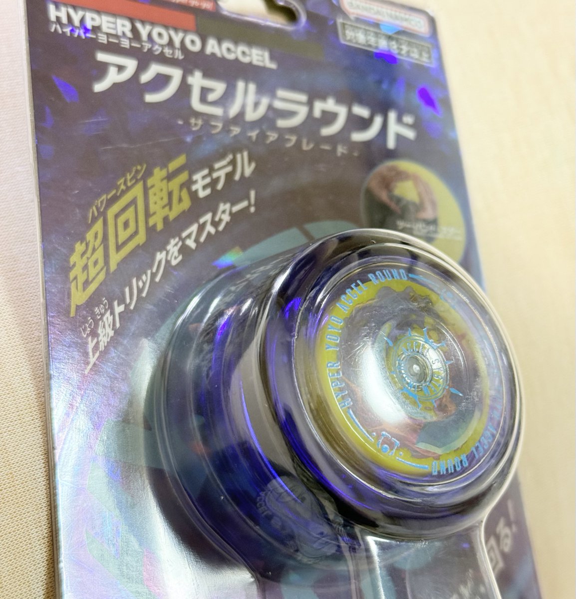 このハイパーヨーヨーって定価 2860円するのだか！？Σ(๑⊙௰⊙๑