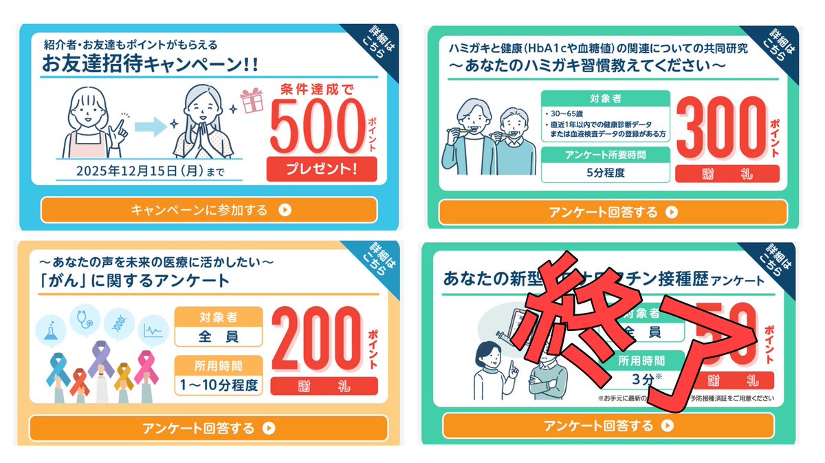 クーポメ (@tosu5580) / Posts / X