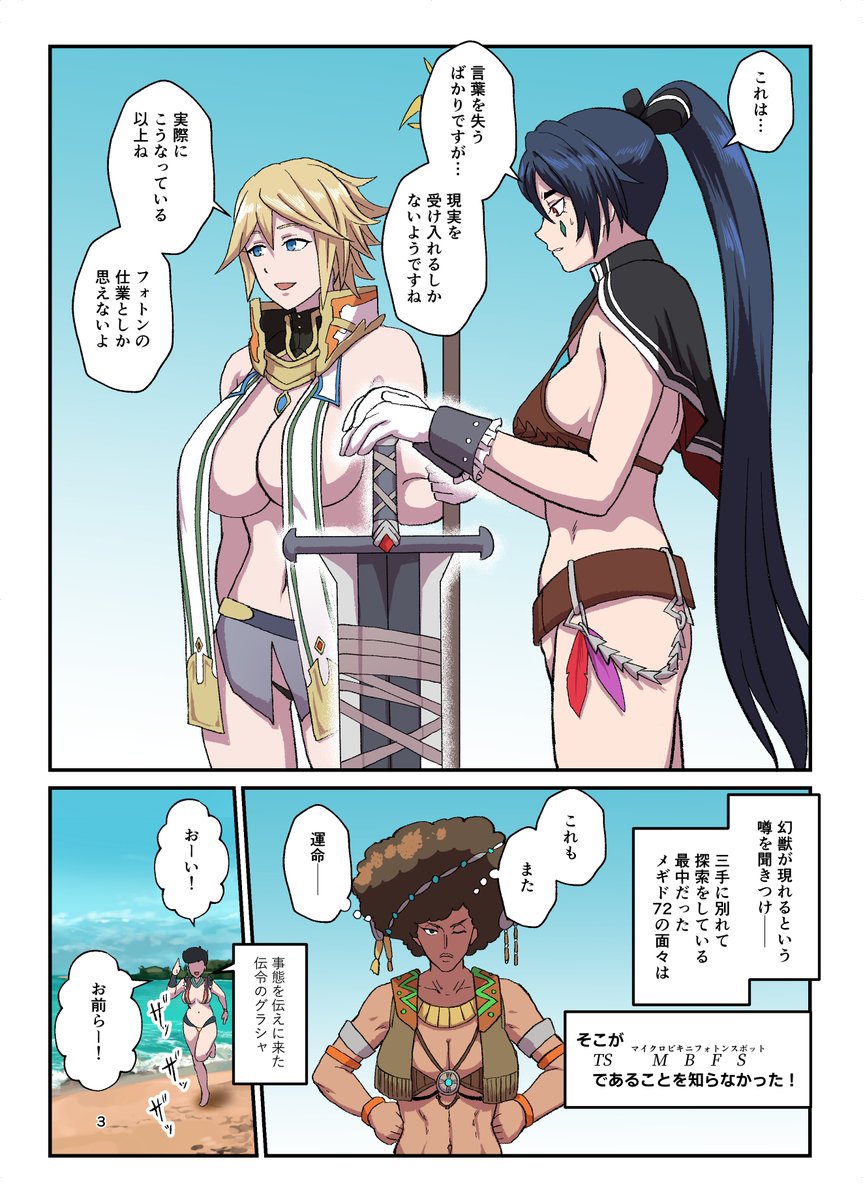 ゴエリン19のお品書きです!!
TSマイクロビキニ2(TSして衣装がマイクロビキニ化する謎のフォトンスポットに一行が訪れる話 の 続き)が新刊です、既刊は7種あります(マイクロビキニ関連3つ、成年向け漫画4つ。マイクロビキニは全年齢向けです!)