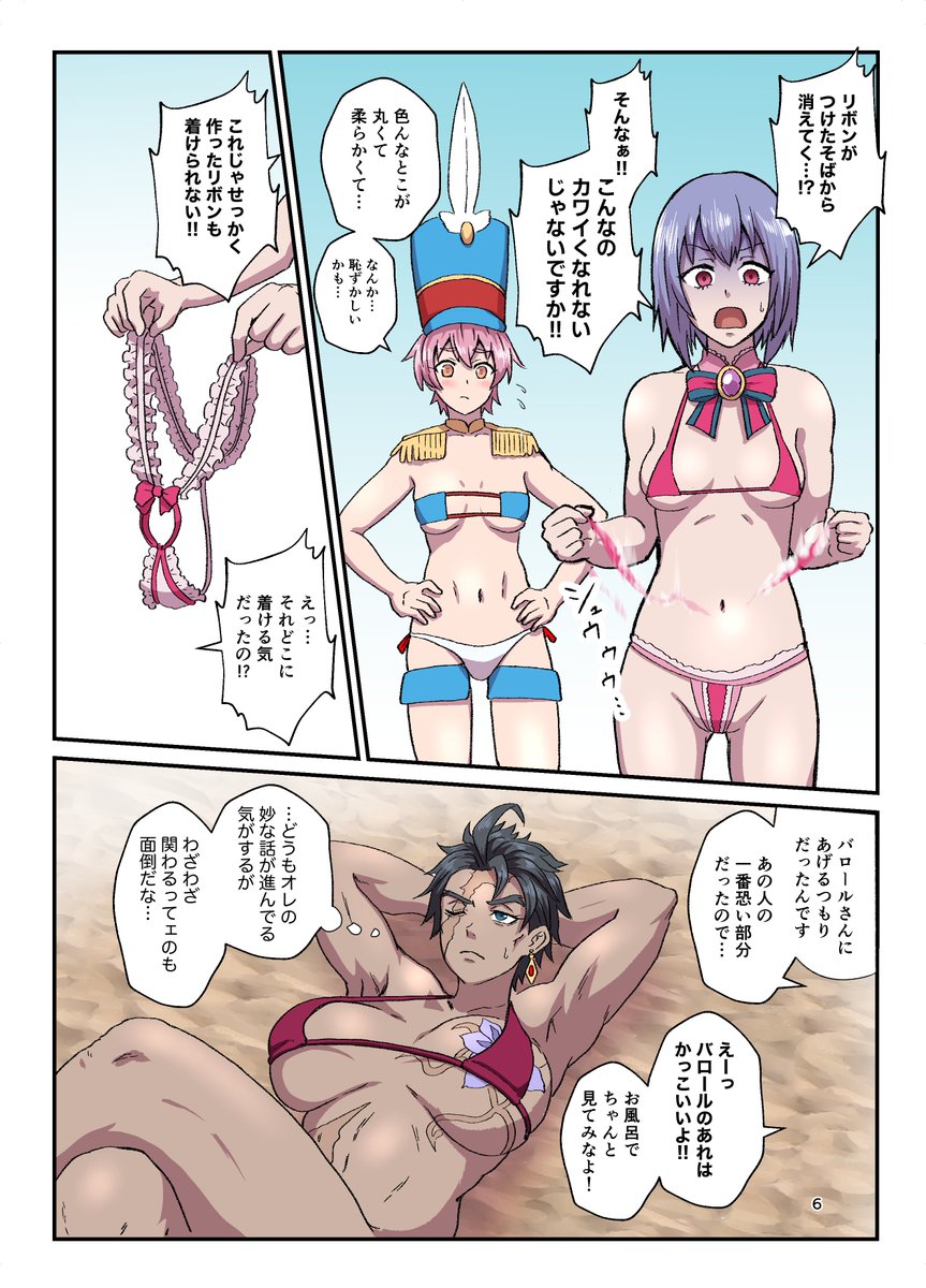 ゴエリン19のお品書きです!!
TSマイクロビキニ2(TSして衣装がマイクロビキニ化する謎のフォトンスポットに一行が訪れる話 の 続き)が新刊です、既刊は7種あります(マイクロビキニ関連3つ、成年向け漫画4つ。マイクロビキニは全年齢向けです!)