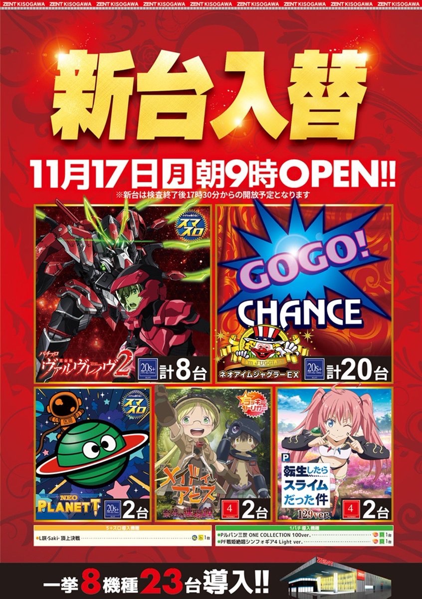 激安早い者勝ち★1枚¥100円〜430円!!詳しくはページ内の説明読んで下さい♩ こんばんは🌙 おきちゃんです🐻‍❄️ 明日のご案内♪ 11月17日（月