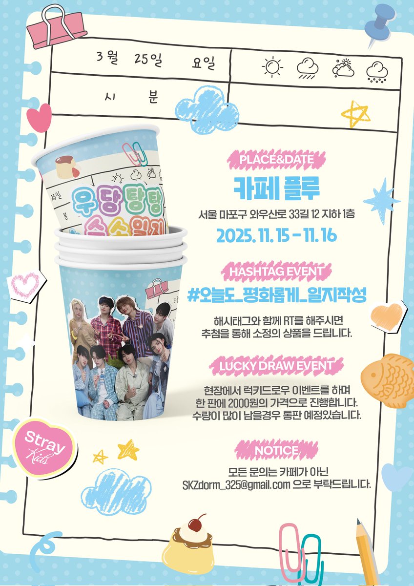 🩷홍대 카페 플루(생일/전시/이벤트)🩶 tweet media