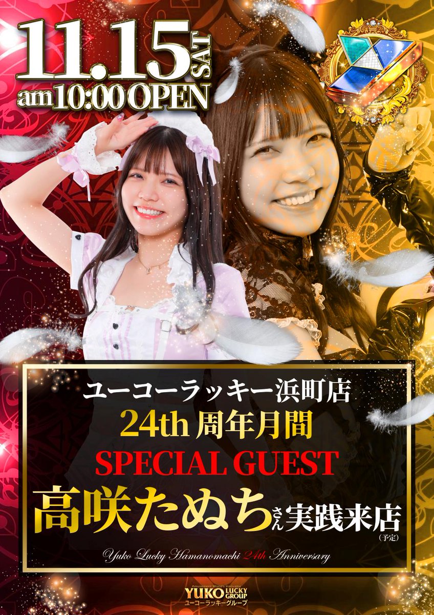 🗓️11/15(土)明日の長崎ホール便📫🏍 📧 #ユーコーラッキー浜町