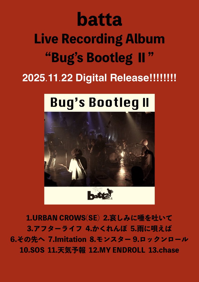 batta bug's bootleg 廃盤