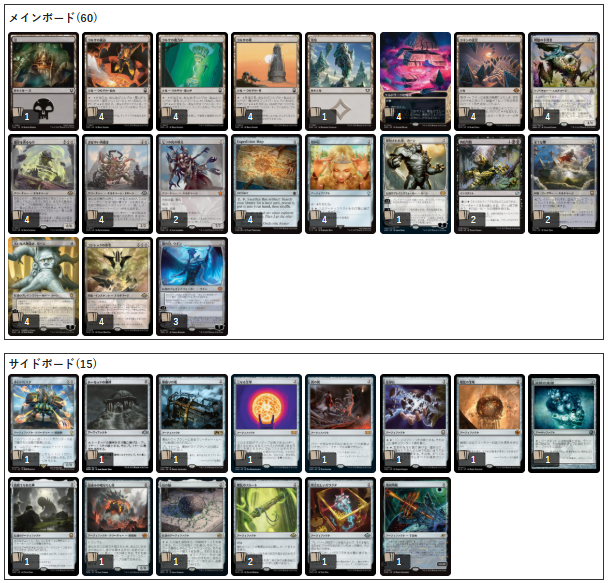 大会情報】 🏆本日の3-0デッキ🏆 ・モダン エルドラージトロン