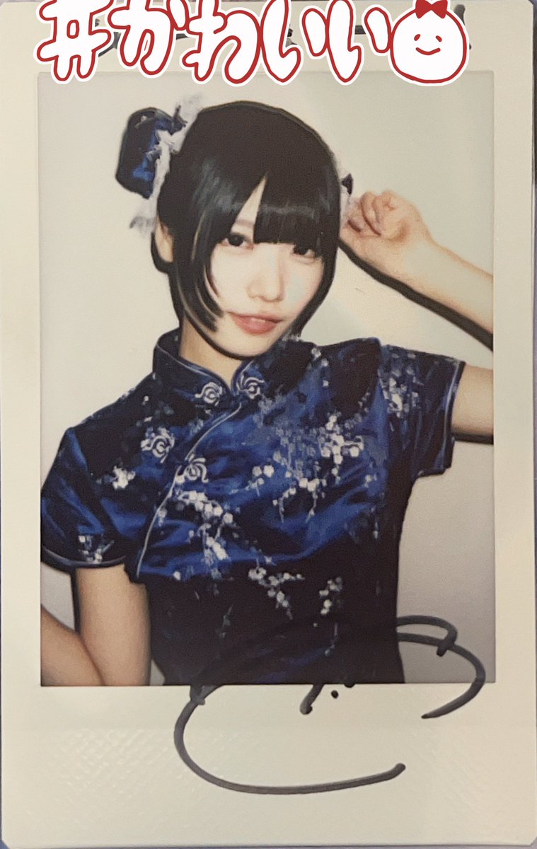 開けた。好（ハオ） #すいすて #奥田彩友