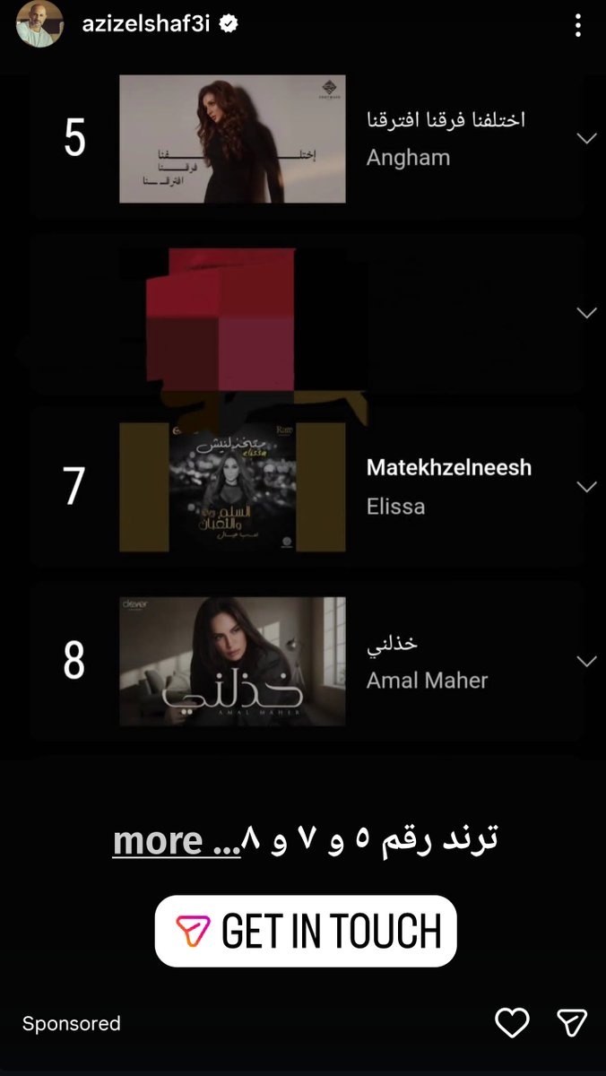 ملحن الاغنية ماوقف اعلانات مدفوعة ممولة sponsored لاغنية #اليسا وفانزها يقولو الاغنية ماعليها اعلانات 😭😭🤣 
خسارة على مافيش والاغنية طايحة