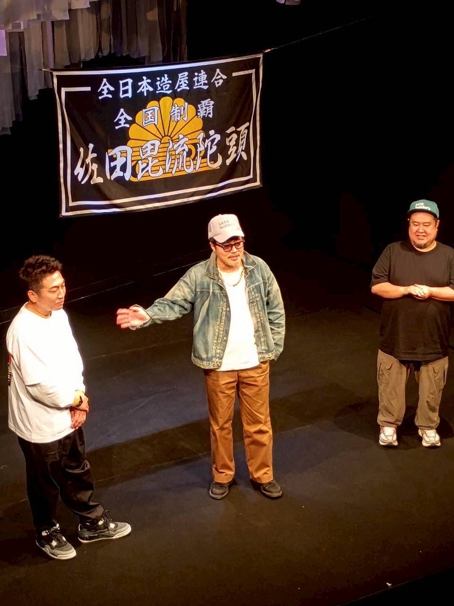 ゆうやさん専用！本物！佐田ビルダーズ博多総本部限定佐田さん&ひろしさ ゆうやさん専用！本物！佐田ビルダーズ博多総本部限定佐田さん&ひろしさ