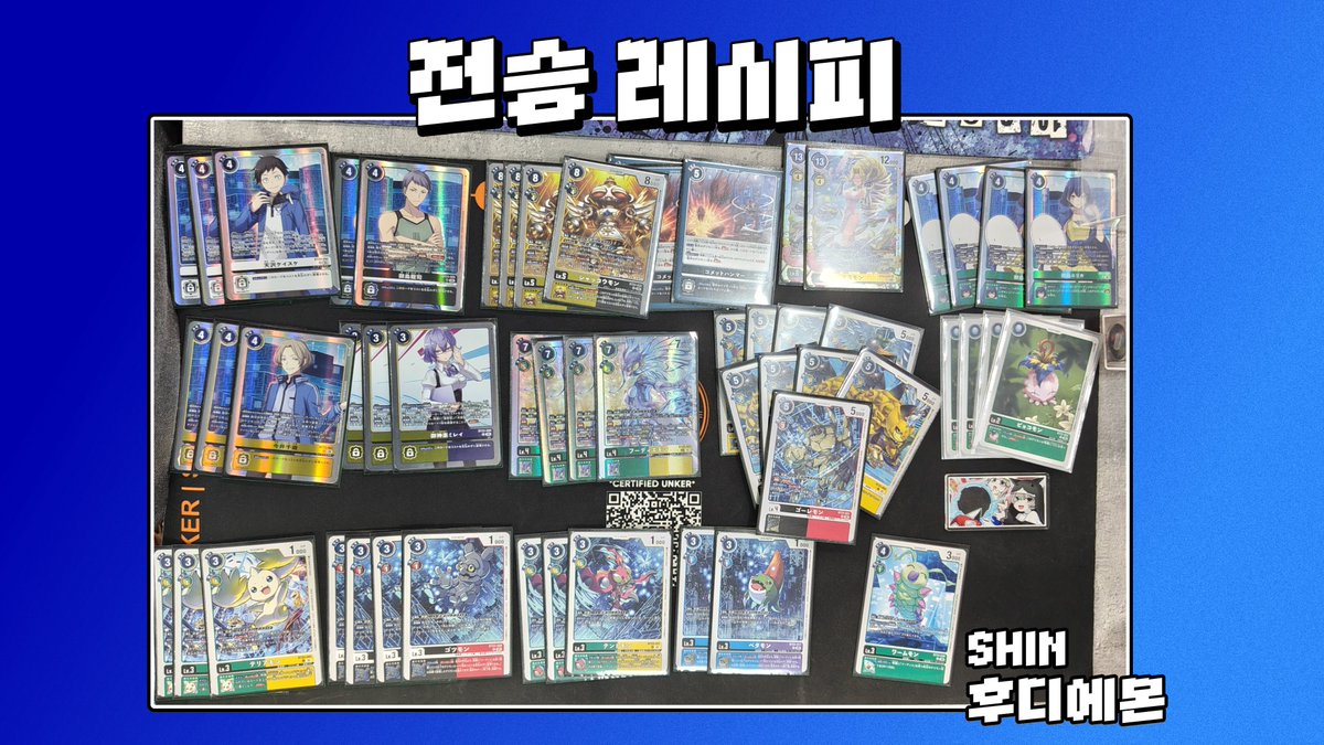 ch. 카드냥 🔳 ch. Cardnyang tweet media