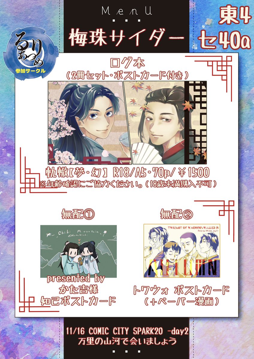 るう_不確定青 (@ruu_TB) / Posts / X