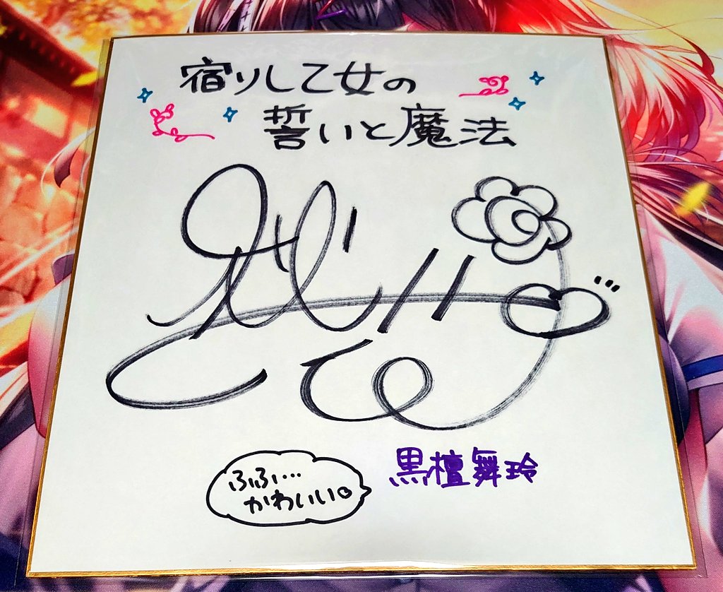 ensemble様より、 「宿りし乙女の誓いと魔法」 アンケートキャンペーン