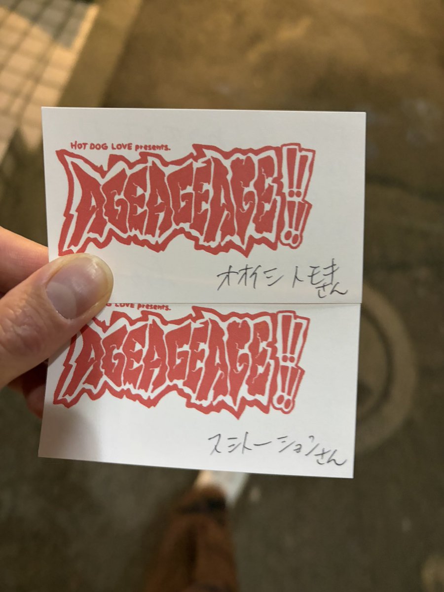 ビールが美味しく感じないくらいのメンタルだったけども、ハシリコミーズとHDLのライブ観られた
ほんとによかった
白い犬のおふたり、dogcoのおふたり、ユカチャン、いしいさん、ホソカワくん、ありがとう！

特別出演:スシトーション氏