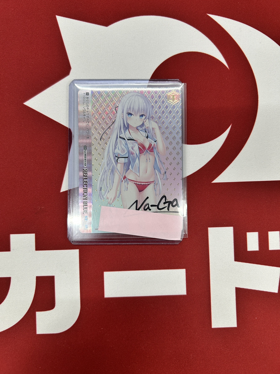 cardon_tcg's tweet photo. 🔥🔥🔥WS入荷情報🔥🔥🔥
激アツカード入荷！！！
Na-Ga先生の直筆サイン入りのしろはが入荷いたしました！！！
こちら現品限りとなりますので状態確認や番号確認などお気軽にどうぞ！！
#サマポケ #Key25th #WS https://t.co/DCByIbwQTj