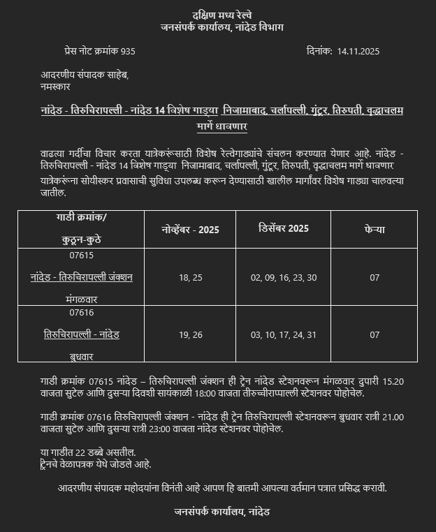 Nanded Division tweet media