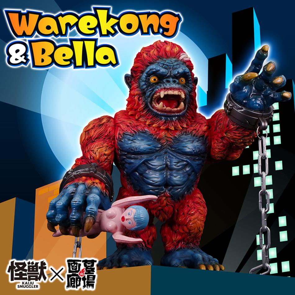 hakaba_gallery's tweet image. ★商品情報★
KAIJU SMUGGLERよりWarekong &amp;amp; Bellaがオンラインストアで好評受注中！
受注締切は明後日11月17日(月)23時59分まで。
お見逃しなく。
#ソフビ #kaijusmuggler 
store.hakabanogarou.jp/view/category/…
