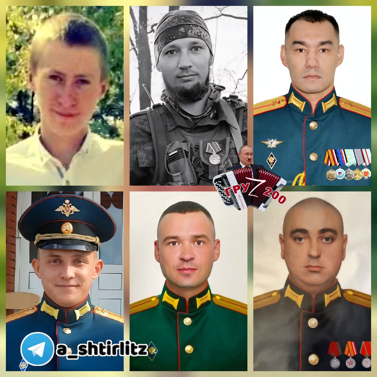 📦 успешно демобилизированы:
- старший лейтенант Можаров Александр;
- лейтенант Напрюшкин Константин;
- лейтенант Батырханов Дастан; 
- лейтенант Шаймуратов Ильсаф;
- лейтенант Хлусов Михаил; 
- лейтенант Будагов Эдуард; 
Смерть ворогам 🔥
t.me/a_shtirlitz