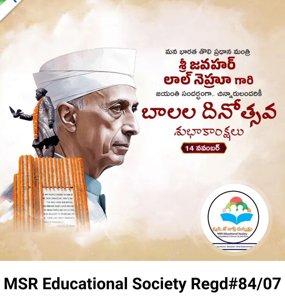 MSR Educational Society Regd (84/07) tweet media