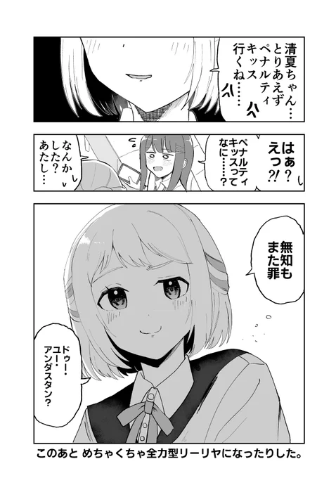 アノマリーで紫雲清夏に対して強気になった頃の葛城リーリヤ 