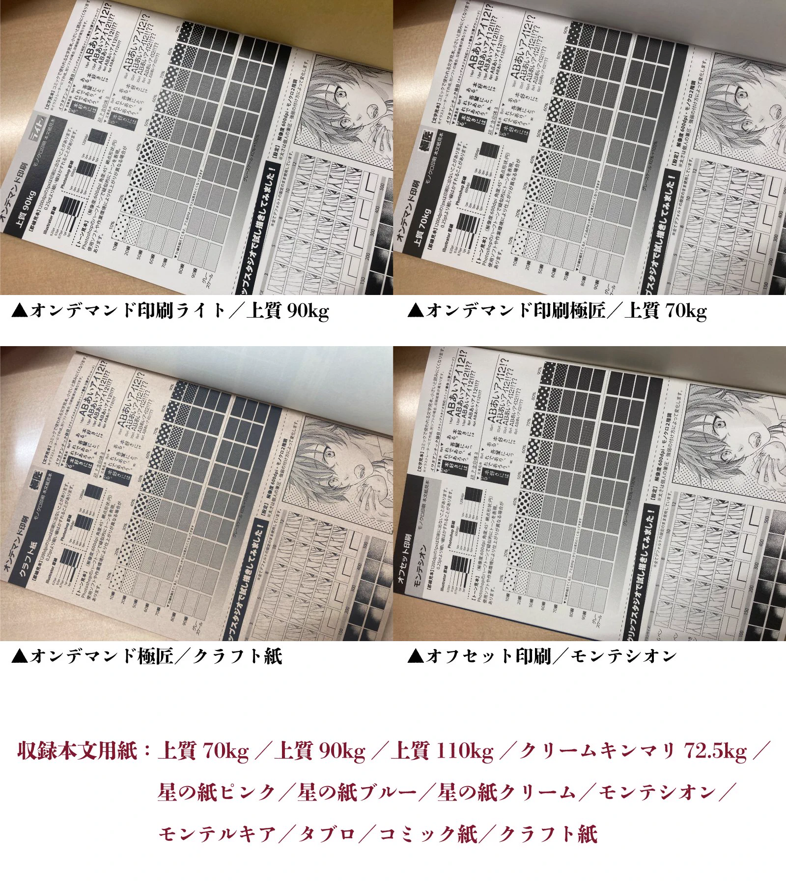同人誌印刷会社しまや出版【公式】 on X: 