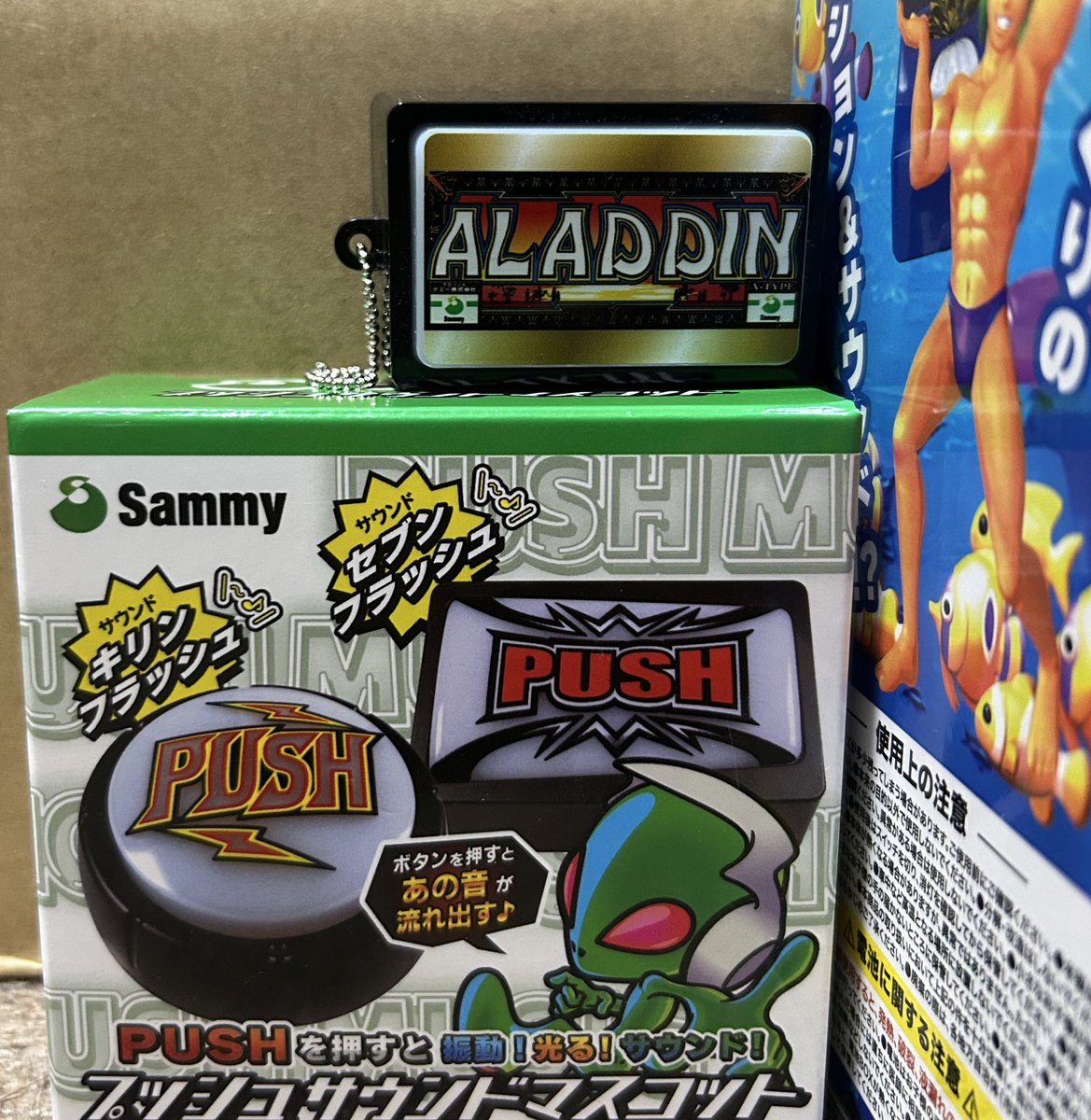 自分の家にどんどん役物が増えてゆく…