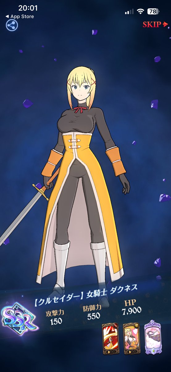 イベント最終日、残り3時間の最後の10連でGET…長かった。#グラクロ #七