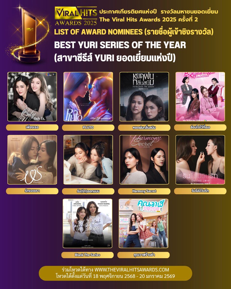Theviralhits_th's tweet image. ✨💖 กรี๊ดดดด! ได้เวลาตัดสิน! เสียงของคุณมีพลัง! 💖✨
📢 ถึงเพื่อน ๆ เตรียมป้ายไฟให้พร้อม!
ร่วมเป็นส่วนหนึ่งของการตัดสินรางวัลมหาชนที่ยิ่งใหญ่ที่สุดแห่งปี ในงาน The Viral Hits Awards 2025 ครั้งที่ 2!

🏆Best Yuri Series Of The Year (สาขาซีรีส์ Yuri ยอดเยี่ยมแห่งปี)…