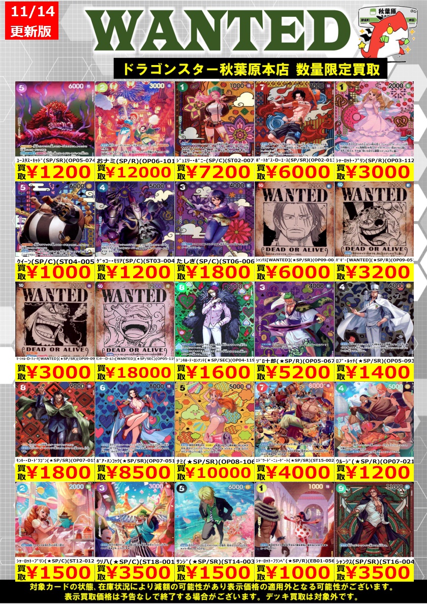 ワンピースカード