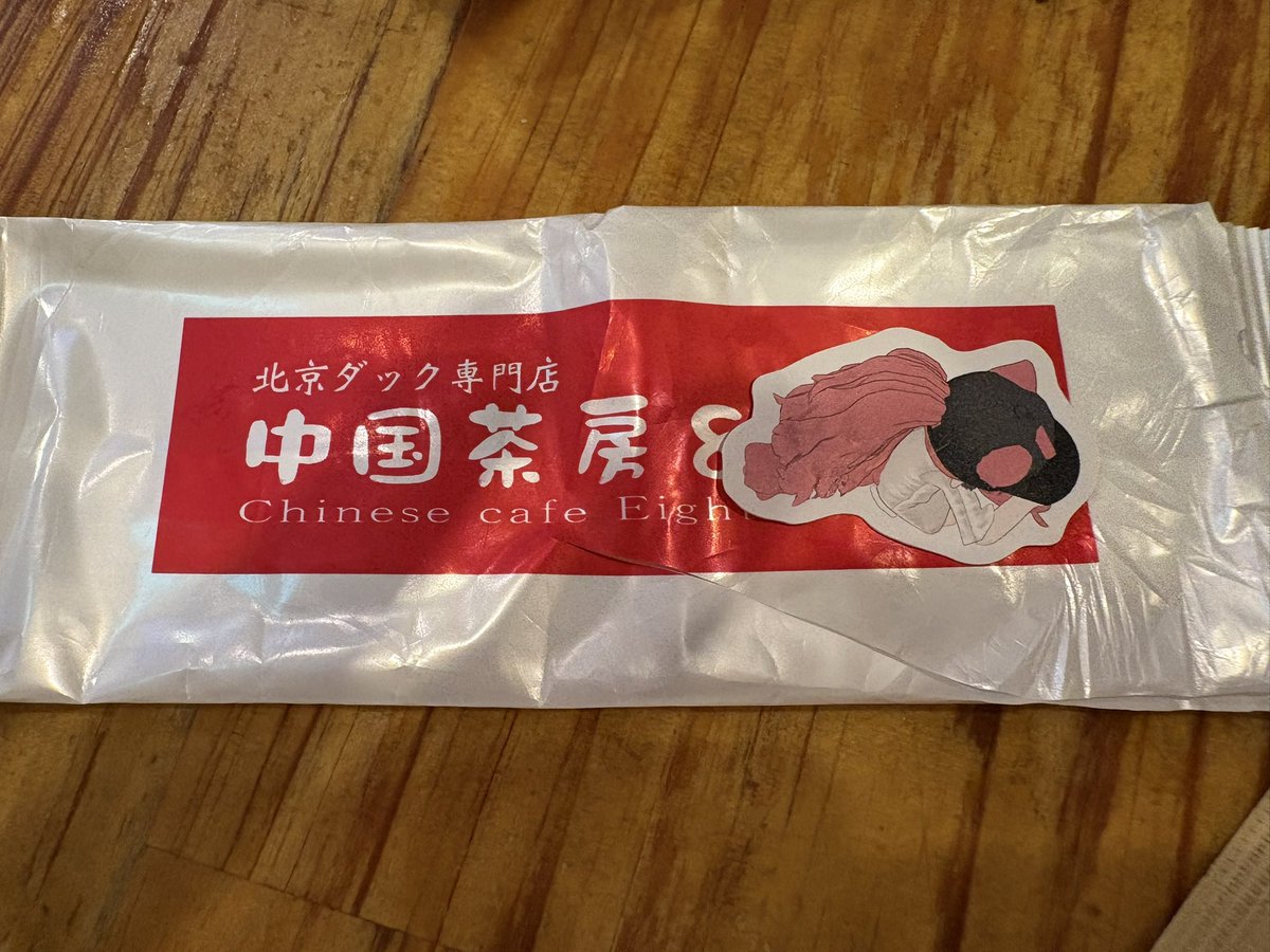 自分も8行きたいねー