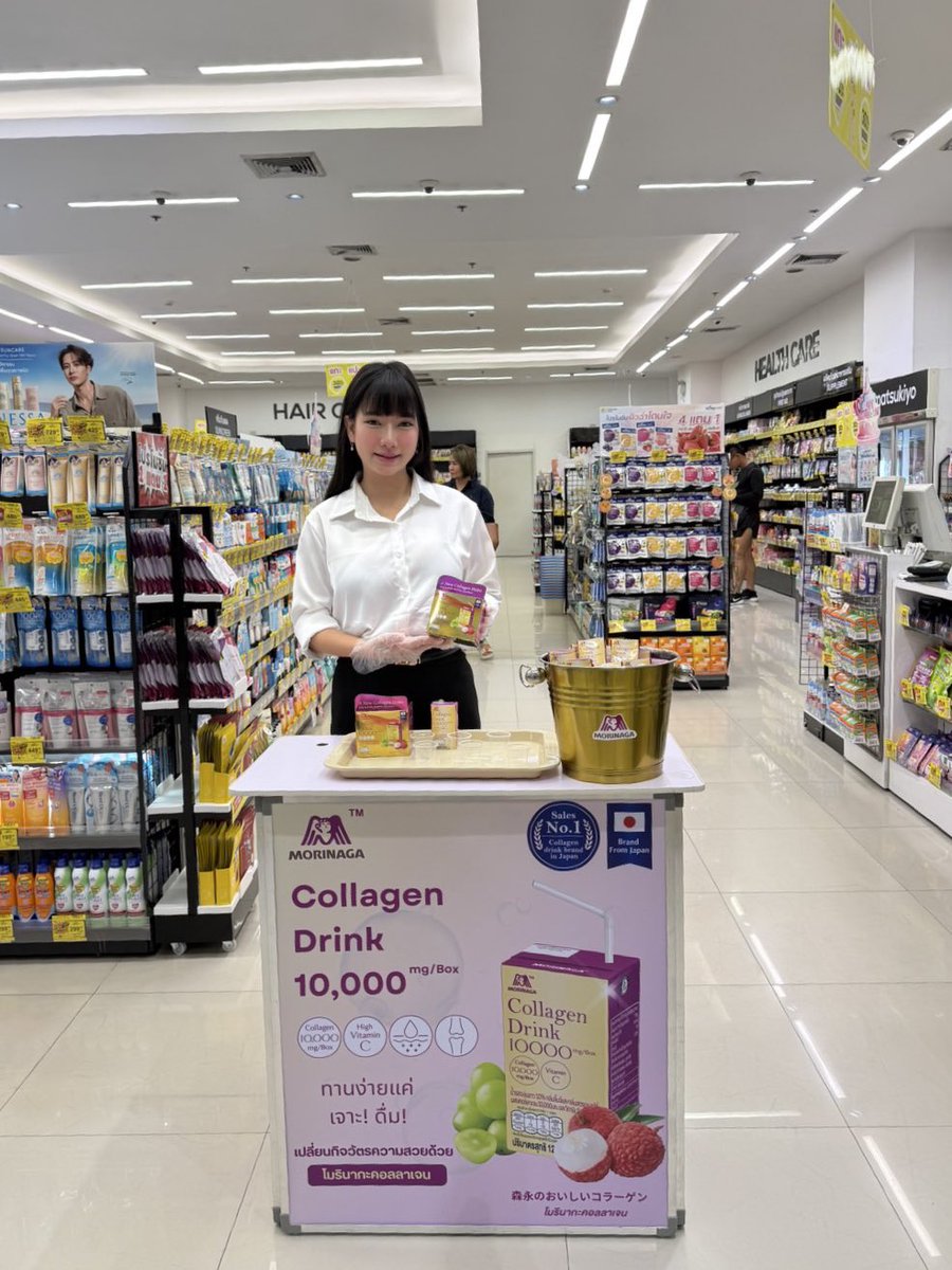 👀 ใครกำลังมองหาของขวัญส่งท้ายปี โมรินากะมีแพ็คเกจ 4 กล่องด้วยน้า แถมยังได้ลุ้นกิจกรรมที่ 4 ของ #MorinagaLIVExNEW ด้วยฮับอุนยายย~ 🧃✨

📍 พิกัด Matsukiyo ทุกสาขา

📢 แวะมาชิมความอร่อย ไปพร้อมกับเติมความสวยได้ที่บูสชงชิม สาขา Central Eastville
* ตั้งแต่วันนี้ - 21 พ.ย. นะคะ 😋💖