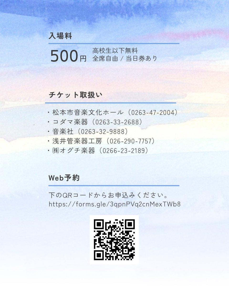 shinshusax's tweet photo. 一第5回定期演奏会のお知らせー

信州サクソフォーンアンサンブル
第５回定期演奏会

2026年2月8日（日）
松本市音楽文化ホール　メインホール

【開演】14:00（開場 13:15）
【入場料】500円（高校生以下無料・全席自由・当日券あり）
【指揮】泉  秀登 https://t.co/wiitVVMnEV