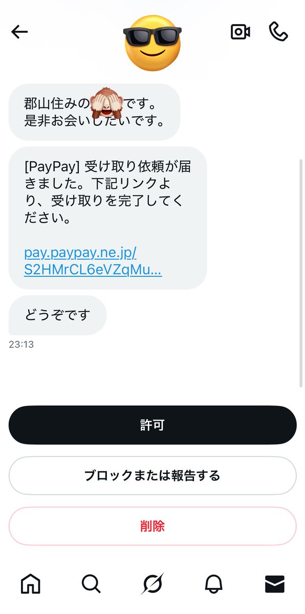 Saku20071220's tweet image. これは嬉しすぎる🥹ぜったいすぐ返信してお礼しなきゃ❕ってなるよね😳😳そこから会話も広がるし😊
ありがたい😖😖😖🩷

あと、拾い画じゃないの？って聞いてくる人もいるから別角度の写真も載せておくね✨😳

#p活 #福島p活 #福島 #東北 #p活仙台　#p活福島