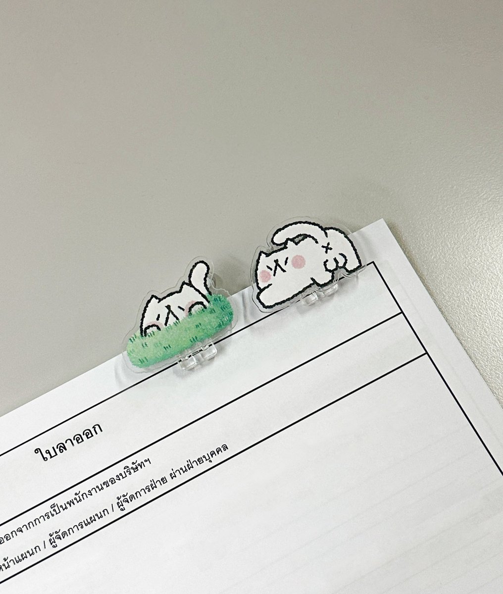 ทุกคนดีใจกับชั้นหน่อย