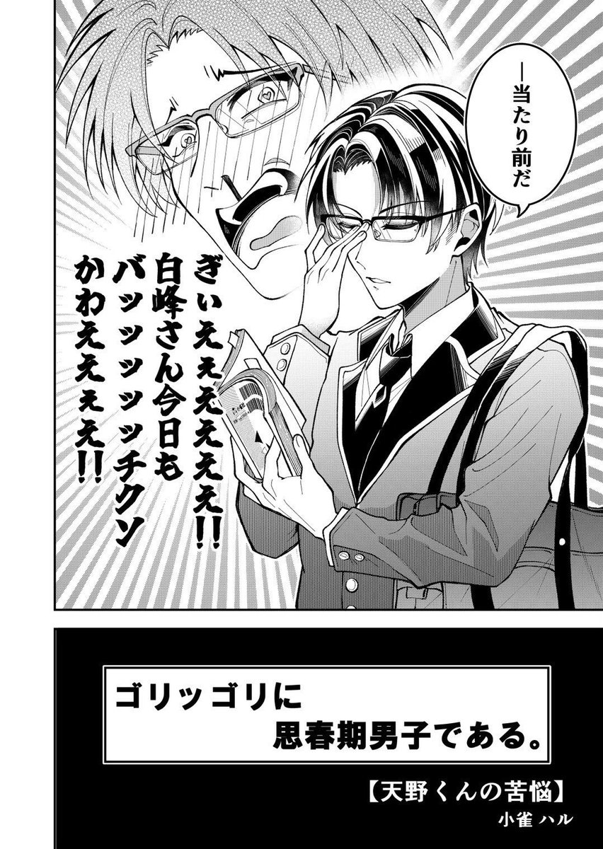 小雀ハル🐣漫画家志望 tweet media