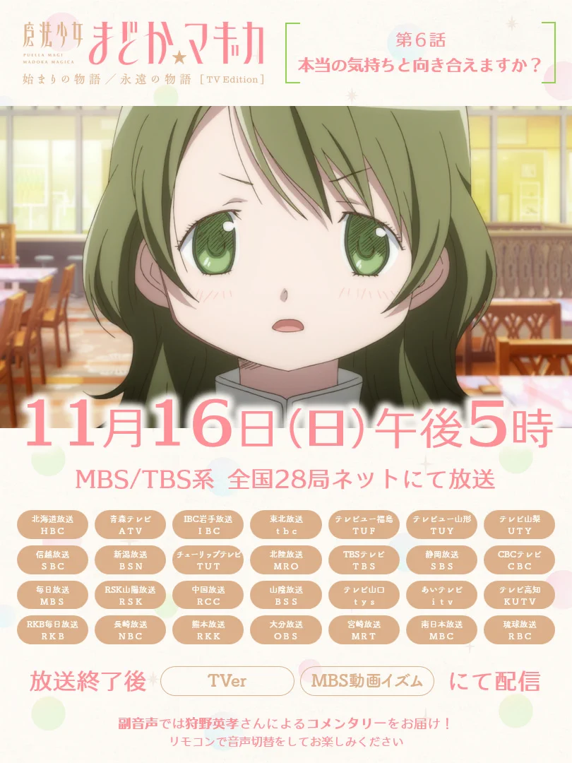 魔法少女まどか☆マギカ on X: 