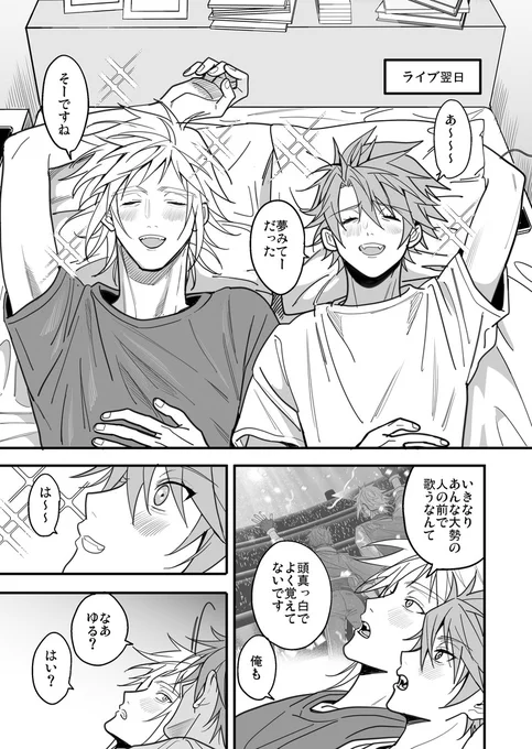 攻めが不意打ちでかっこよすぎて
爆照れしたあとえっちなムードに!?
描きおろししました!

感情ジェットコースター、ハッピーエンド保証書付きです🫶
#ゆるみつ #商業BL 