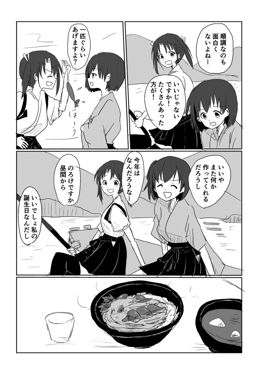 11/16 鳳翔さんオンリー新刊です。飛龍ちゃんと加賀さんのバースデー話になります。鳳翔さんは脇役でちょこっと登場しています。  「誕生日のおすすめ」B5/20P/300円。  22b「カドベヤ」でよろしくお願いしますー!  通販情報はツリーにて。 