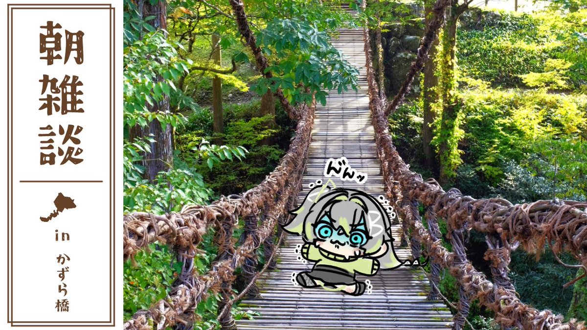 ＼朝やざ…‼️／
〖 𝟮𝟬𝟮𝟱.𝟭𝟭.𝟭𝟱  𝟳:𝟬𝟬〜 〗

福井県内の観光名所からお届けする朝雑談🦖🐾
寝起きからとんでもねぇスリルや……ッ！

🔽配信リンクはツリーにて

#歩音ティナ #はっくつのじかん