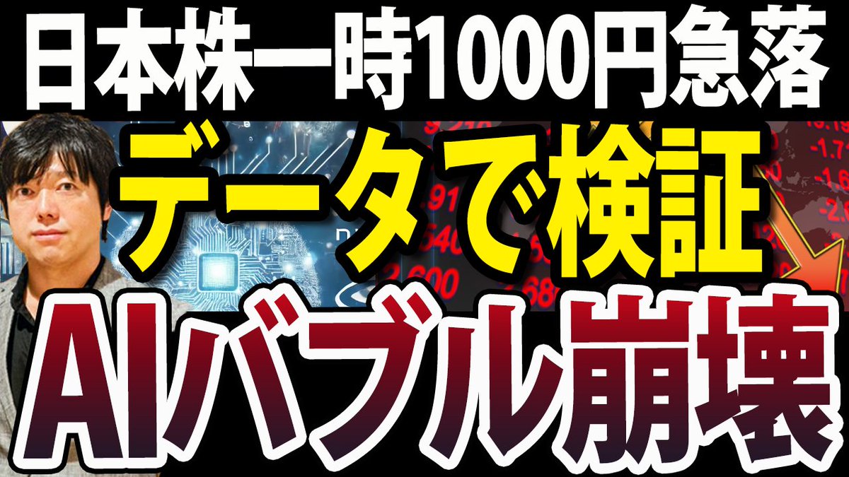海外の機関投資家たちが、今月に入ってから台湾と韓国の株式市場から、それぞれ約46億ドル（約7100億円）もの資金を引き揚げたという。  これは、台湾では3月以来、韓国では4月以来という、かなりでかい規模の「売り」です。 詳しくは今夜のYoutubeで。トップの ...