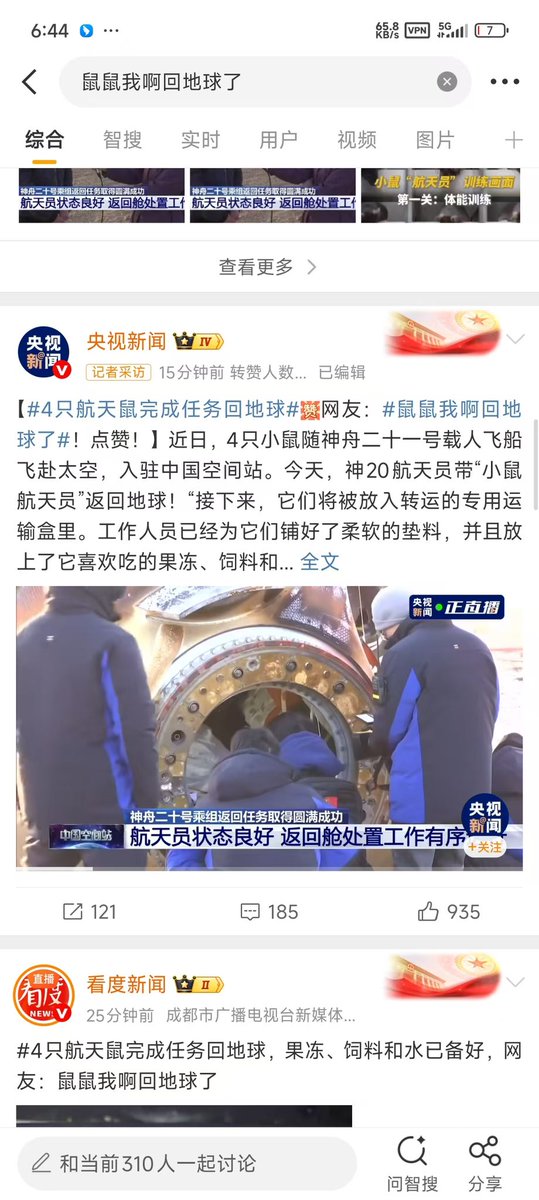 鼠鼠我啊回地球了！