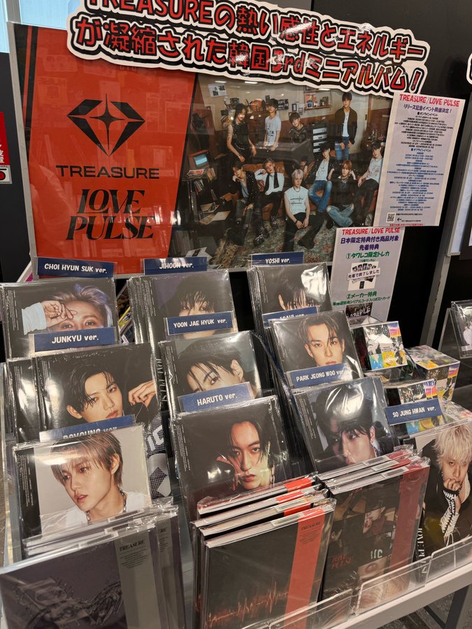 TREASURE】 3rd MINI ALBUM『 #LOVEPULSE 』 限定特典シリアルコード