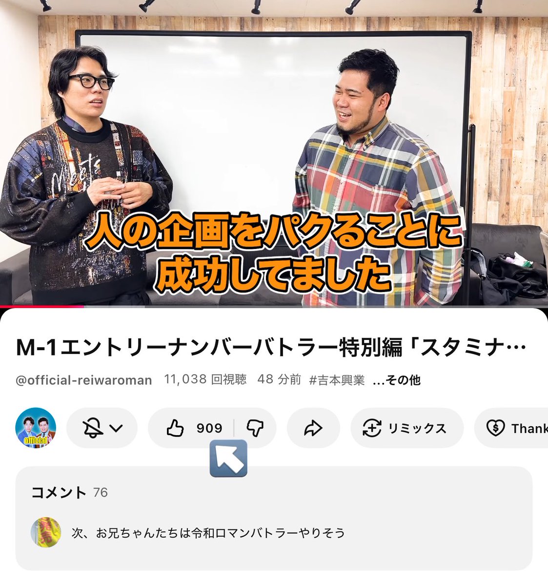 令和ロマン OWARAINYLON OWARAI NYLON on X