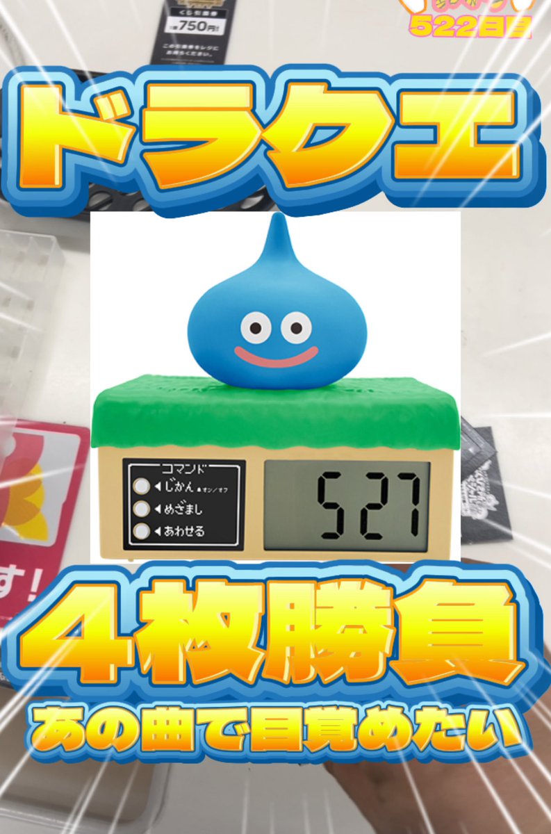 ドラクエ　一番くじ　ラストワン