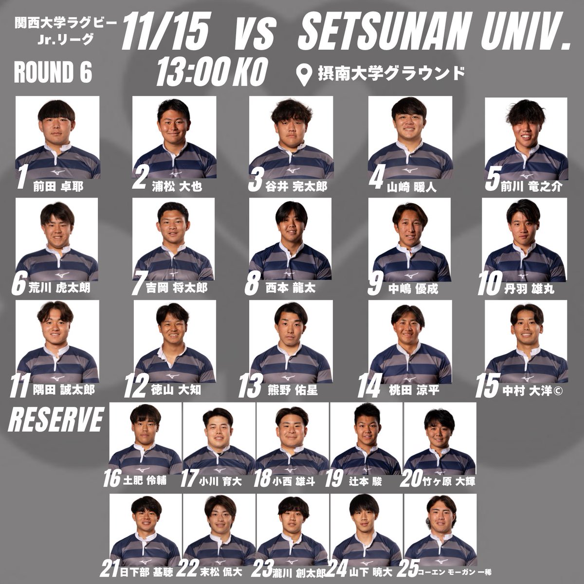 関西大学ラグビーJr.リーグ Col.リーグ 第6節】 🆚摂南大学Jr. Col. 11