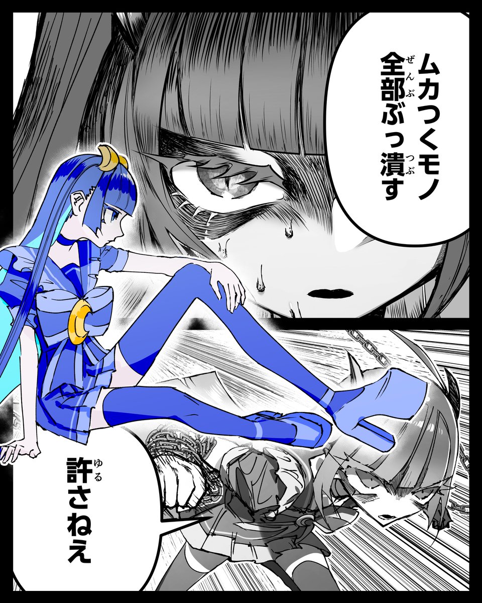 ふたりの魔法少女が出会う話(0/9) 