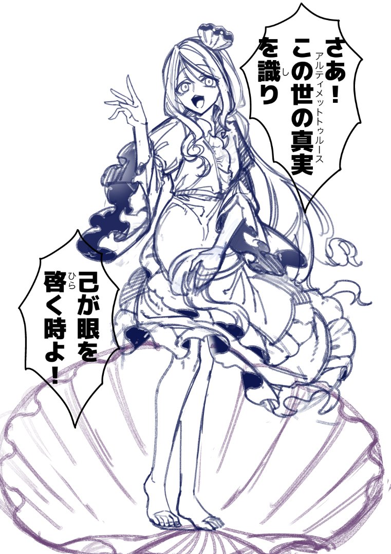 ニナ初書き中 