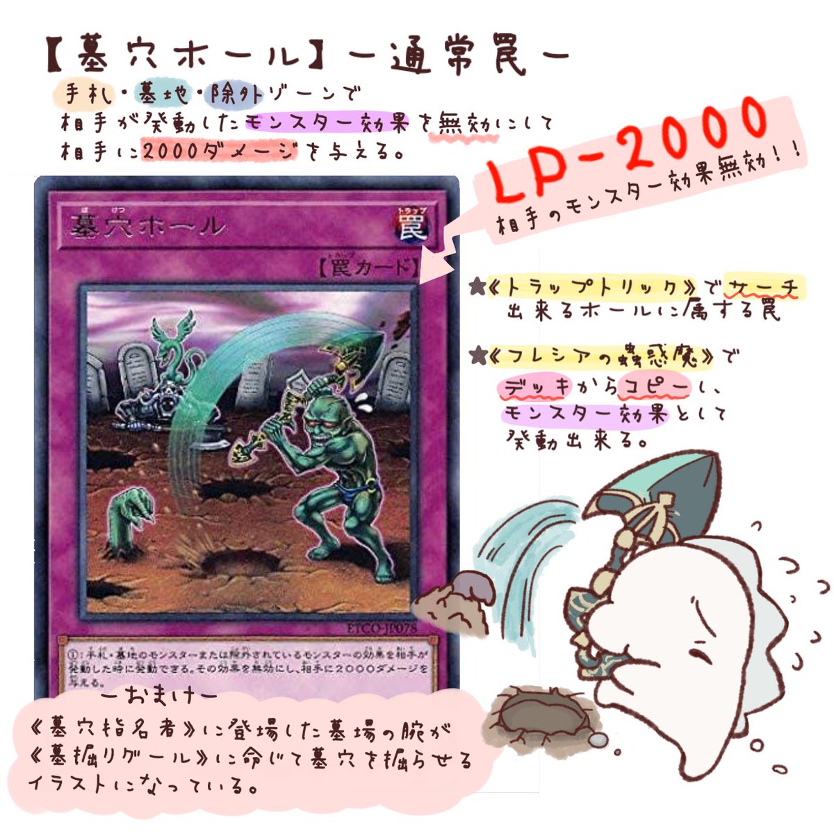 これは蟲惑魔で使う罠覚えようとした時のやつ。↓

 #遊戯王
 #初心者