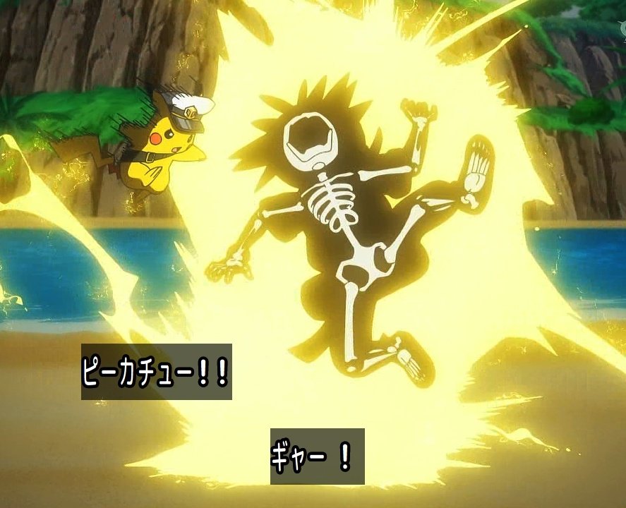 When Pikachu use thunderbolt on others after they being disturbed