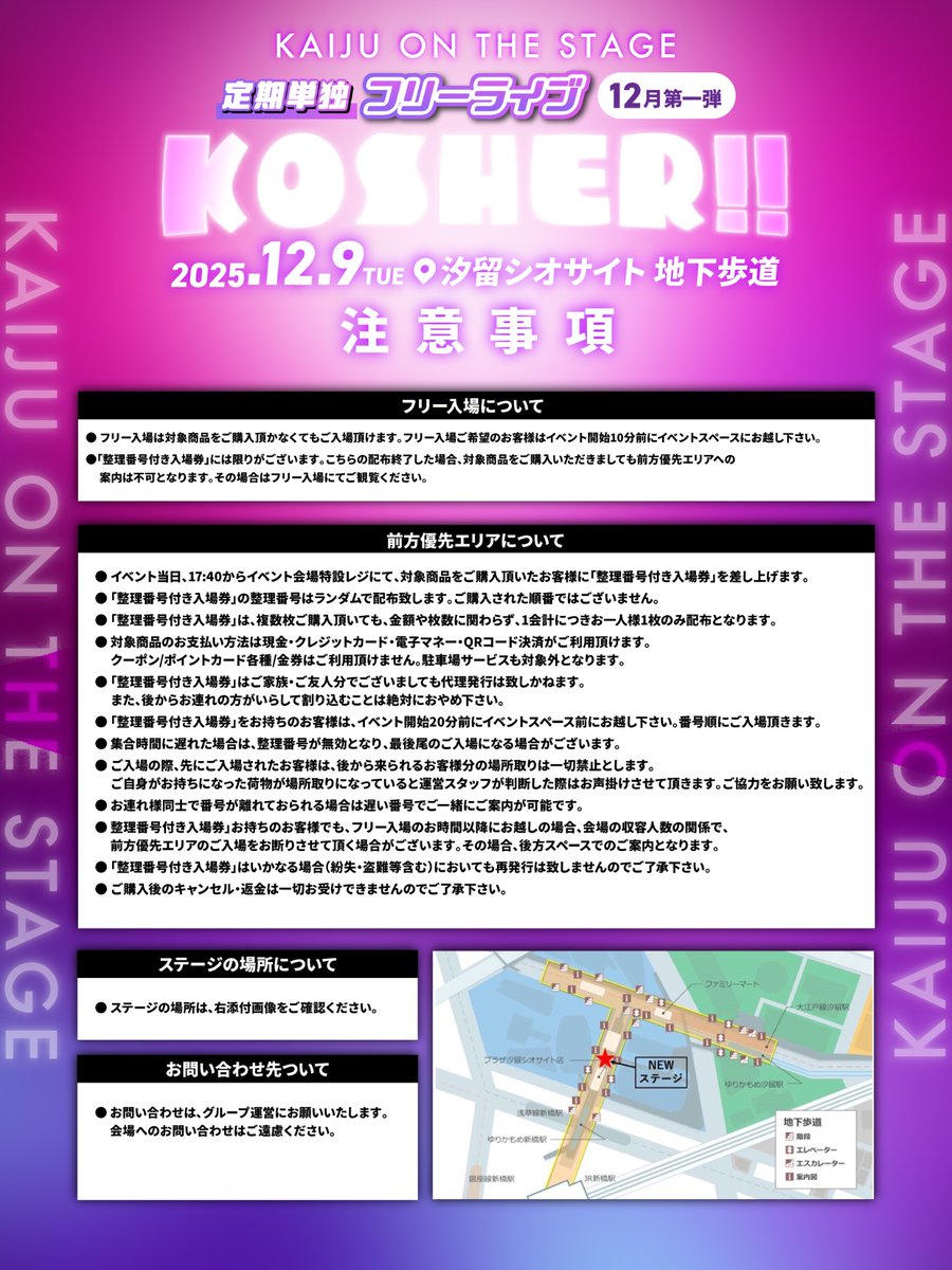 無料ライブ情報🦖✨️ ／／ 12/9にフリーライブあるよー