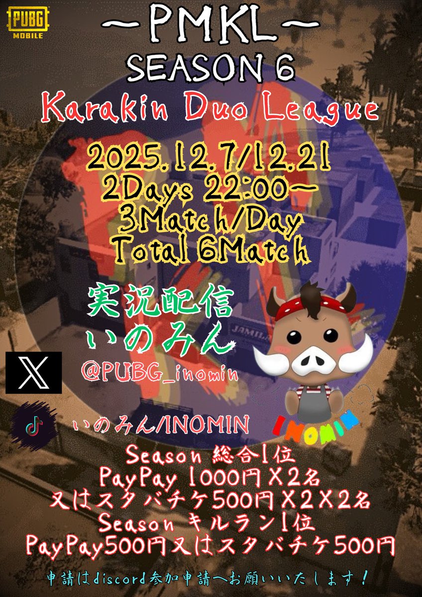 PMKLGO's tweet photo. PMKL SEASON 6のご案内👍

12月7日.21日
1週空いての開催となります✋

実況はいのみんさん
@PUBG_inomin 

申請はdiscordからお願いいたします🙏
https://t.co/PANvO8jBYs

皆様の申請お待ちしております🙇‍♂️

#PMKL
#PUBG_MOBILE
#PUBGモバイル https://t.co/4JuiAATMTO