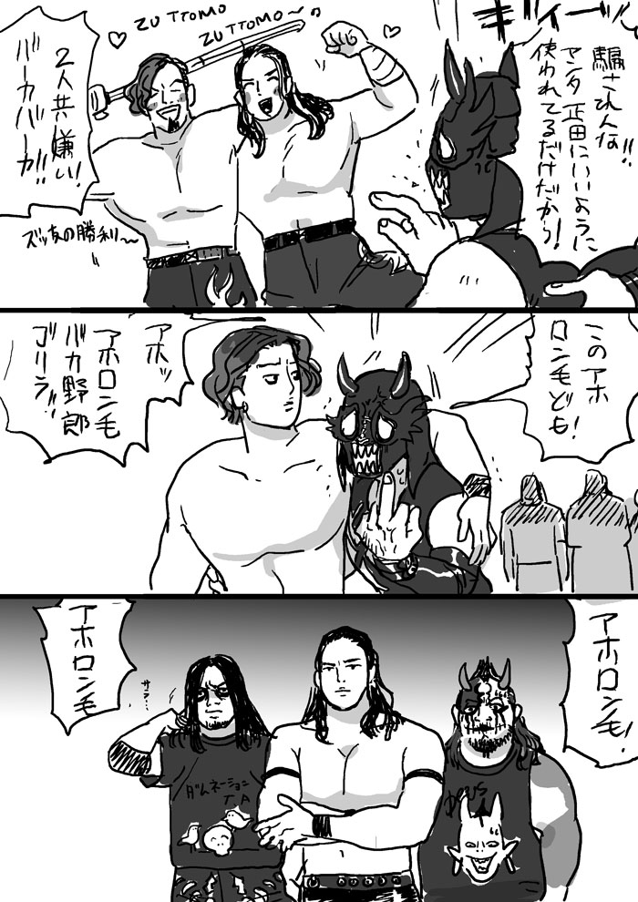 アホロン毛 